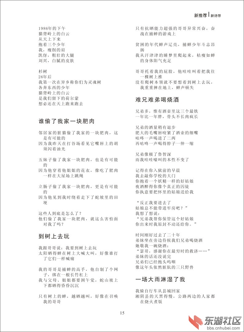 新诗想2014-15.jpg