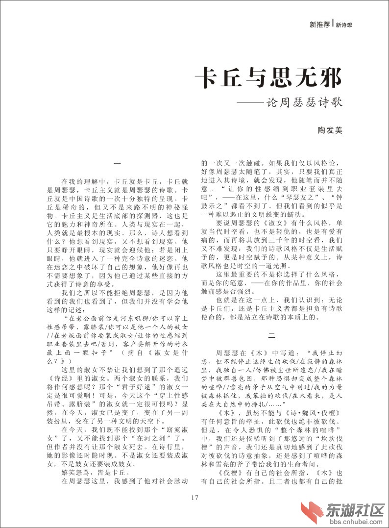 新诗想2014-17.jpg