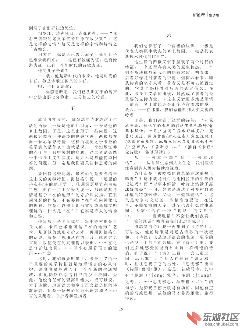 新诗想2014-19.jpg
