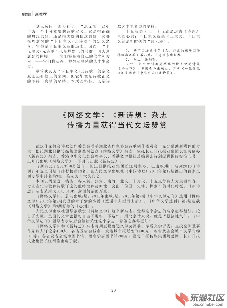 新诗想2014-20.jpg
