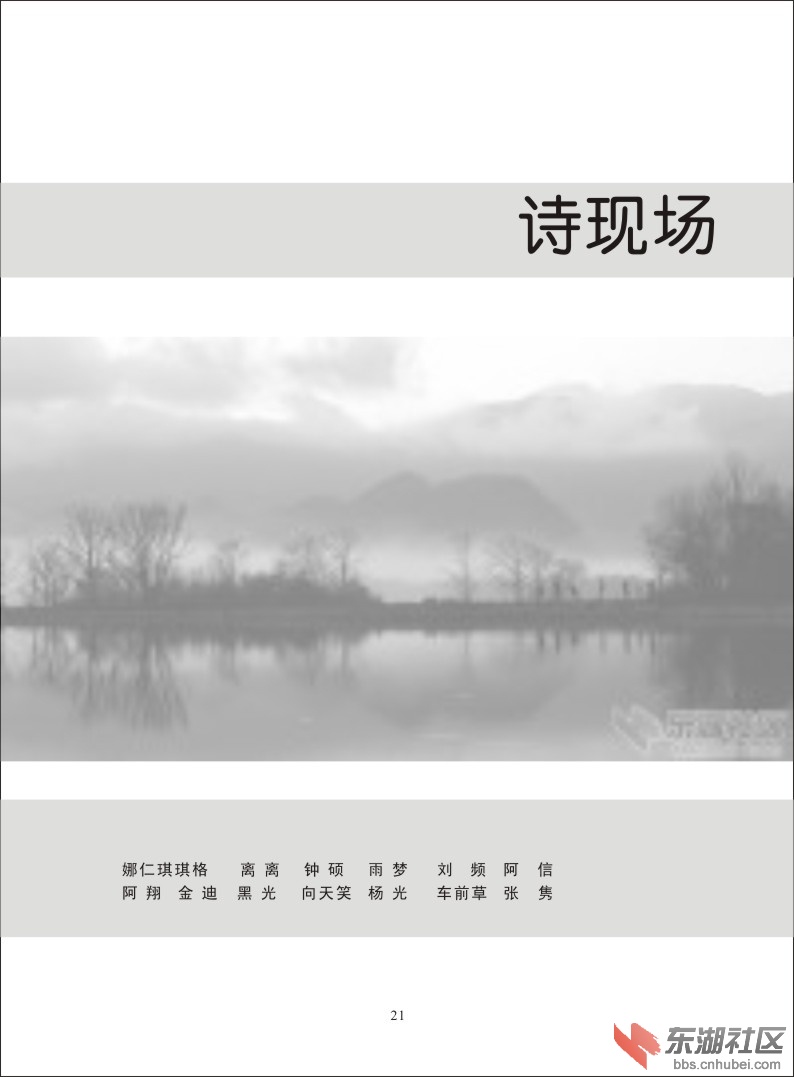 新诗想2014-21.jpg