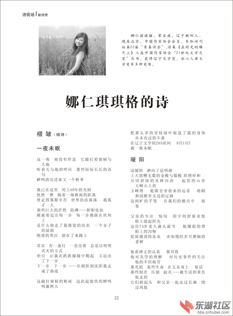新诗想2014-22.jpg