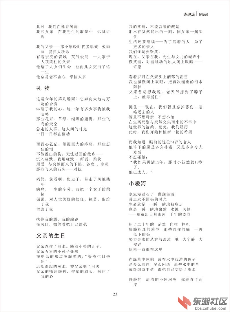 新诗想2014-23.jpg