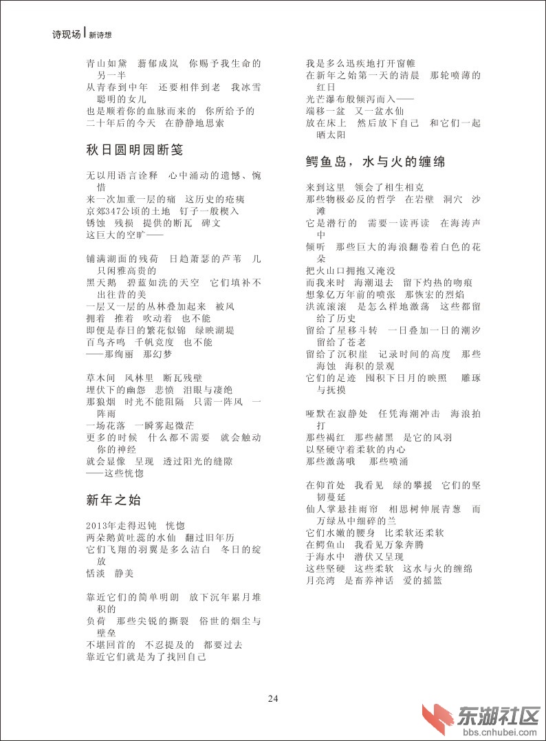 新诗想2014-24.jpg
