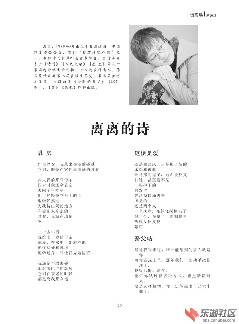 新诗想2014-25.jpg