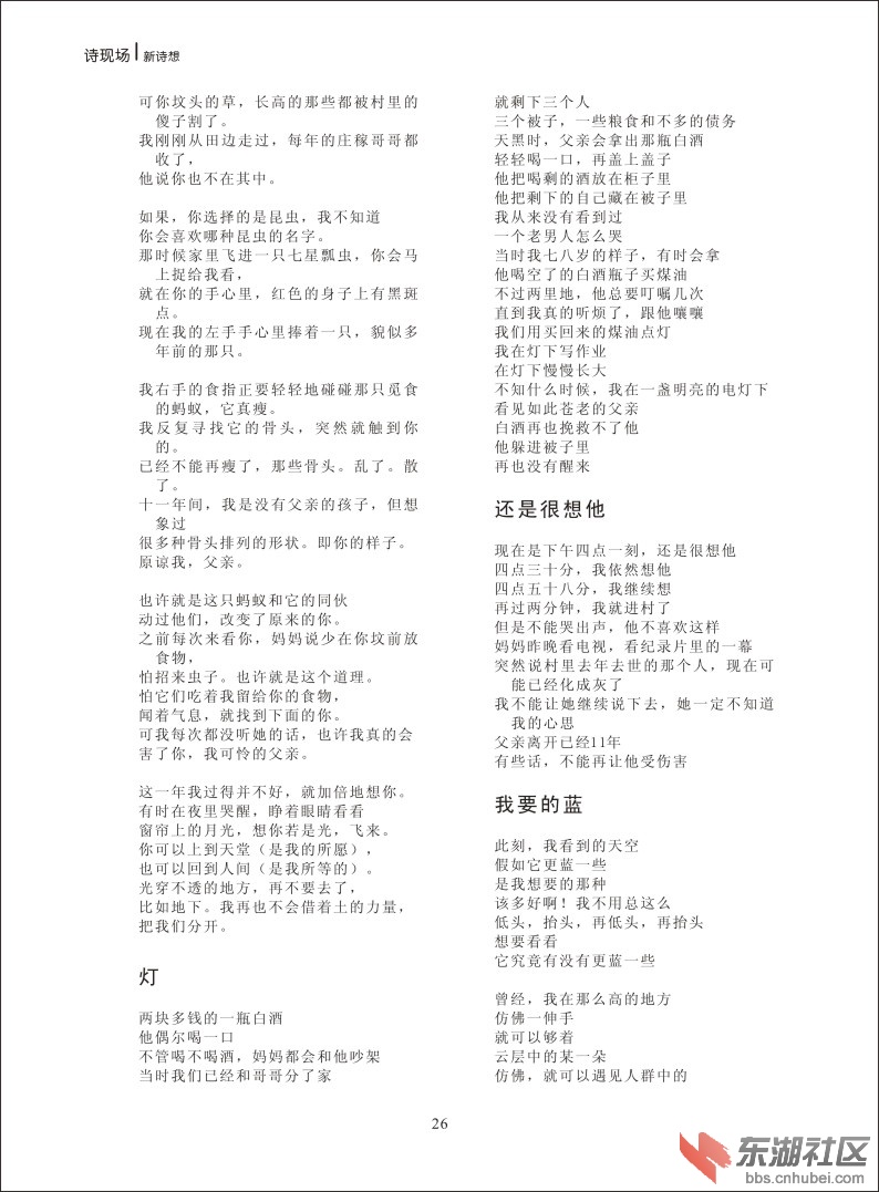 新诗想2014-26.jpg