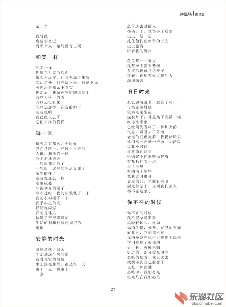 新诗想2014-27.jpg