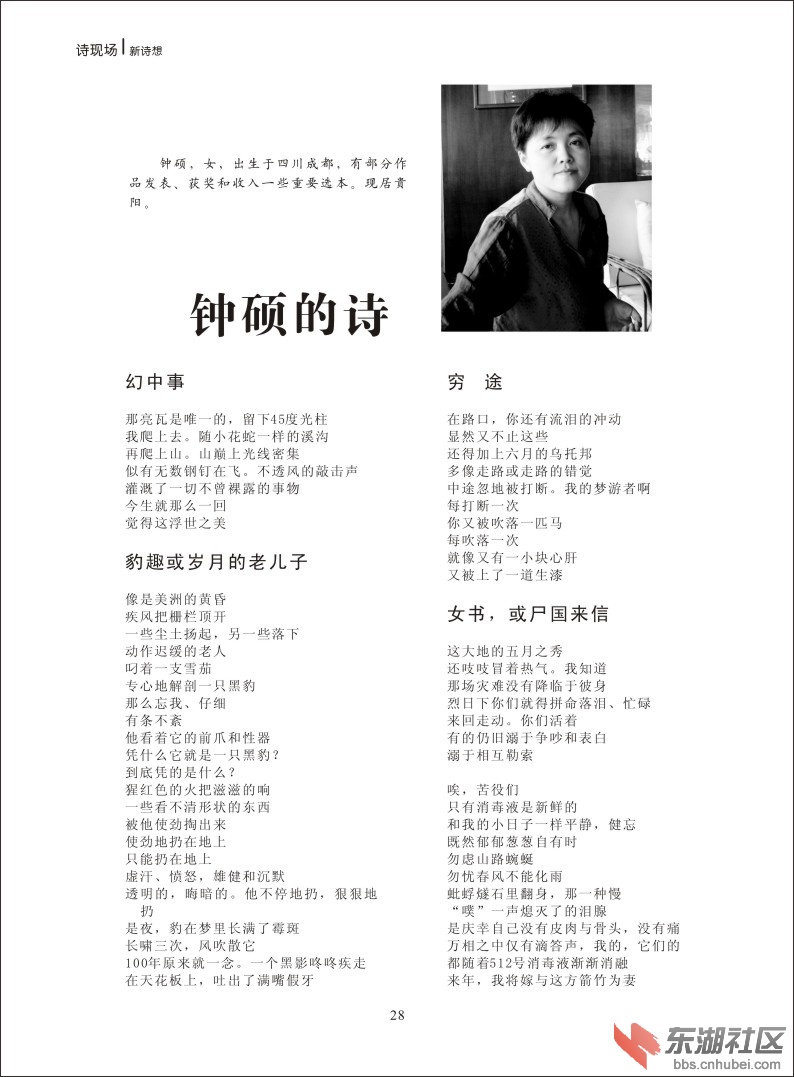新诗想2014-28.jpg