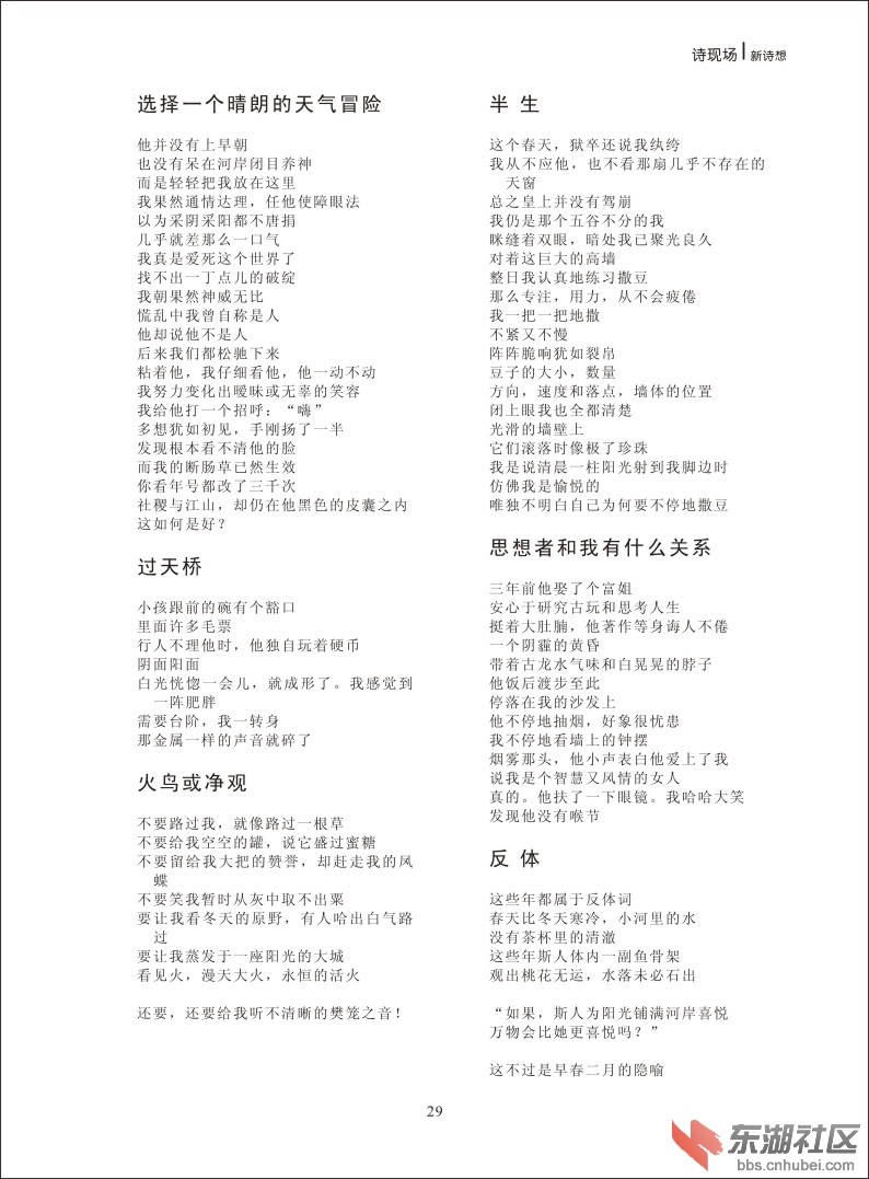 新诗想2014-29.jpg