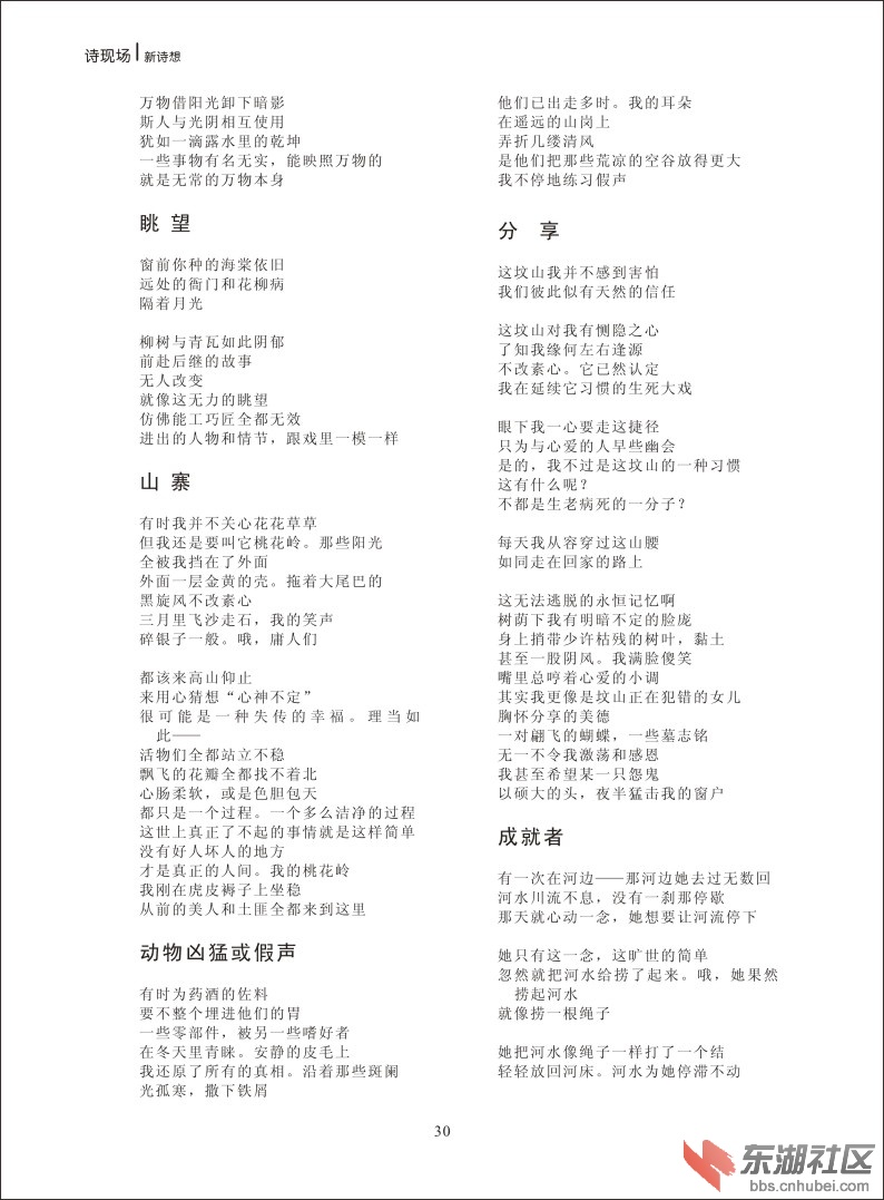 新诗想2014-30.jpg