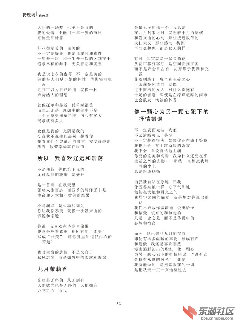 新诗想2014-32.jpg