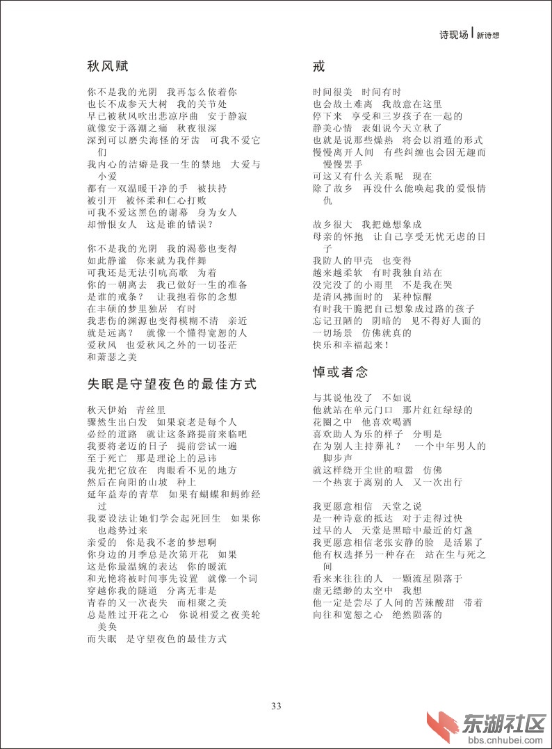 新诗想2014-33.jpg