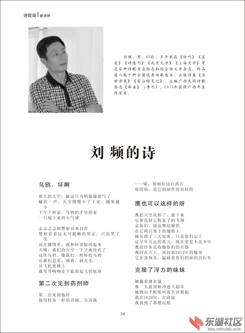 新诗想2014-34.jpg