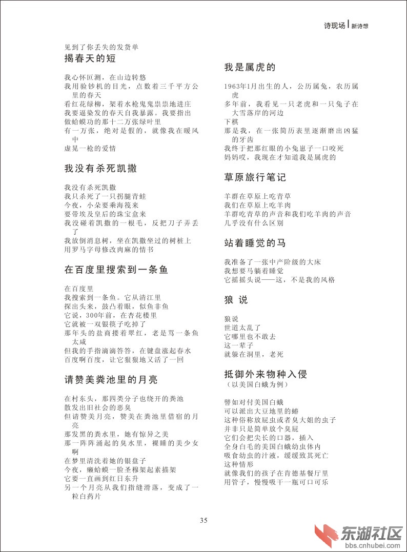 新诗想2014-35.jpg