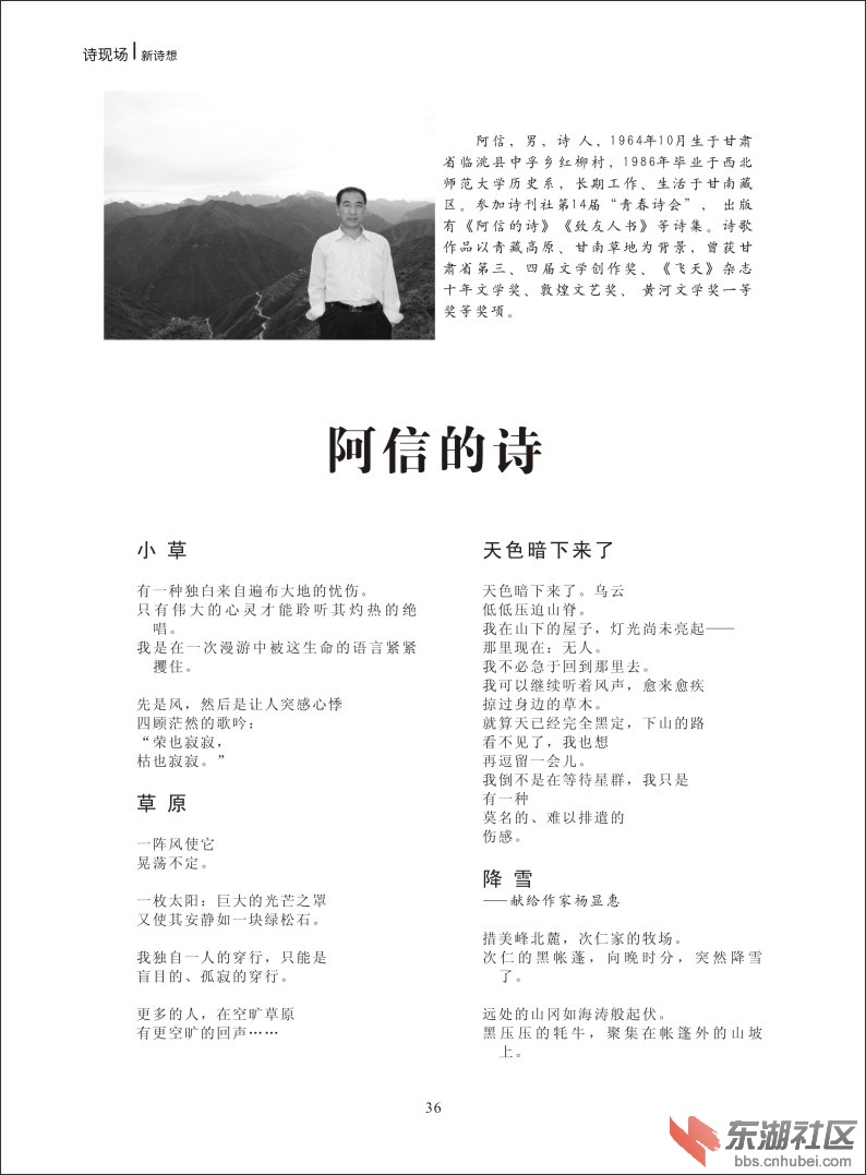 新诗想2014-36.jpg