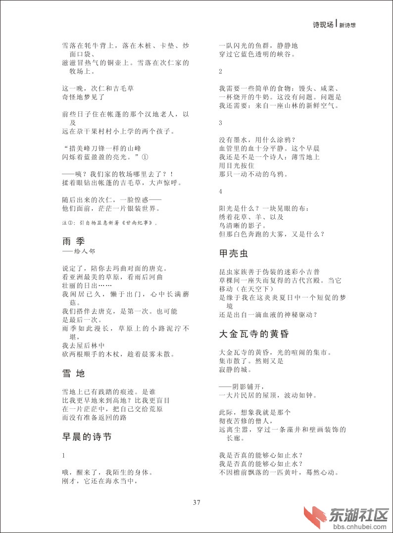 新诗想2014-37.jpg