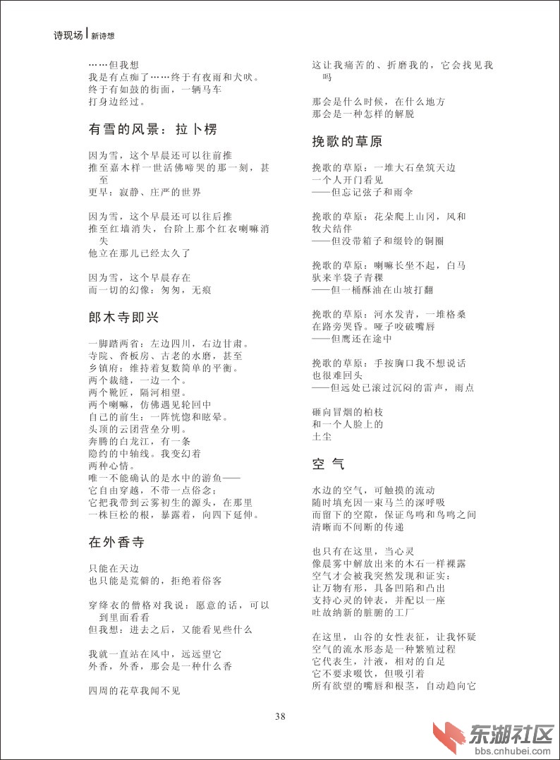 新诗想2014-38.jpg