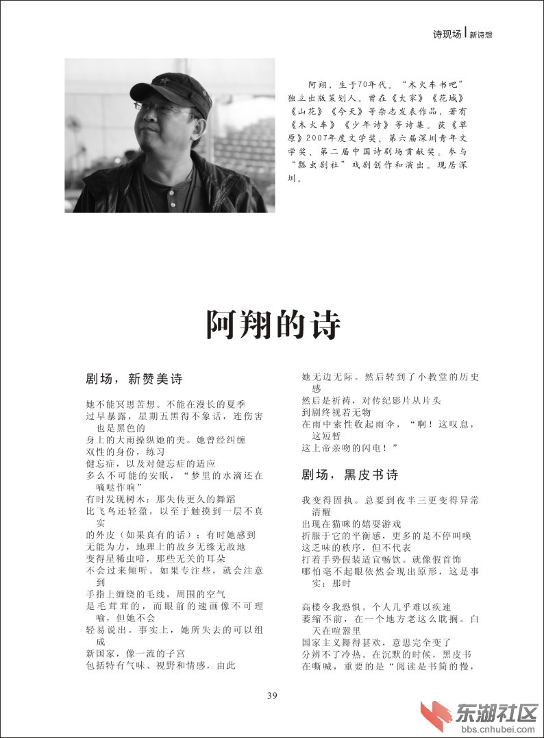 新诗想2014-39.jpg