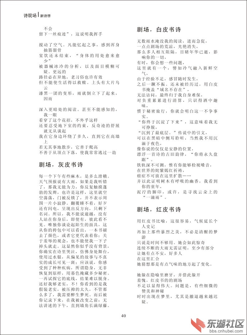 新诗想2014-40.jpg