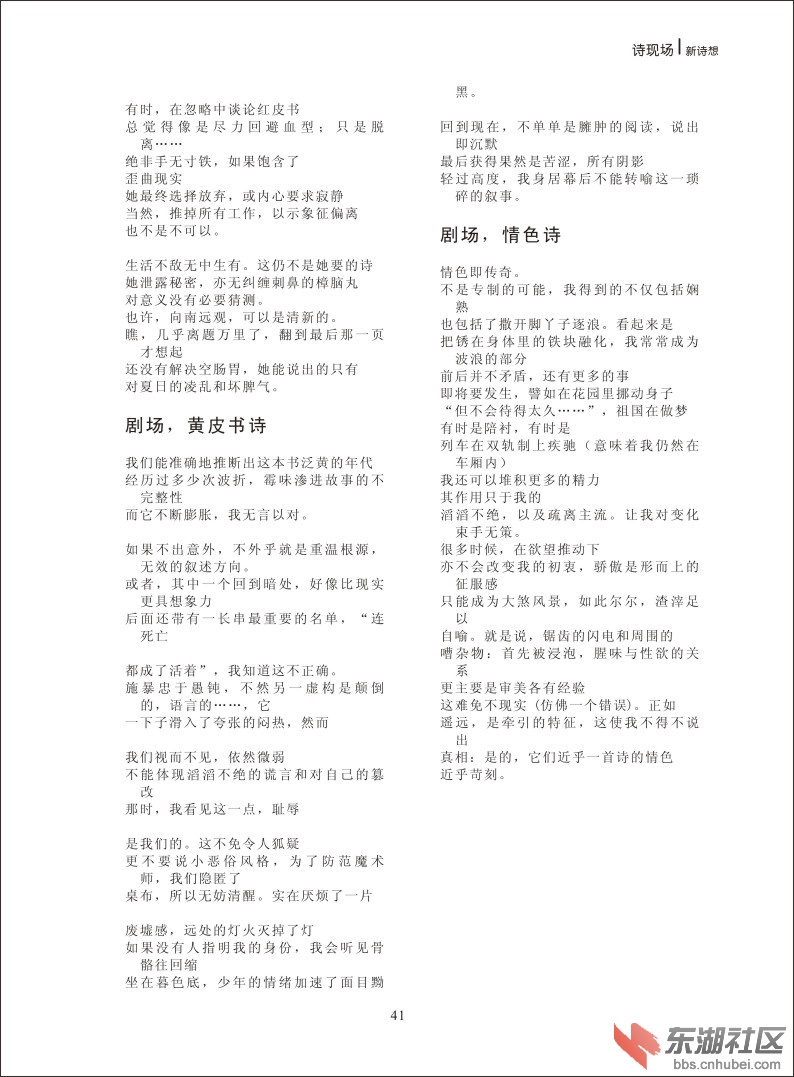 新诗想2014-41.jpg