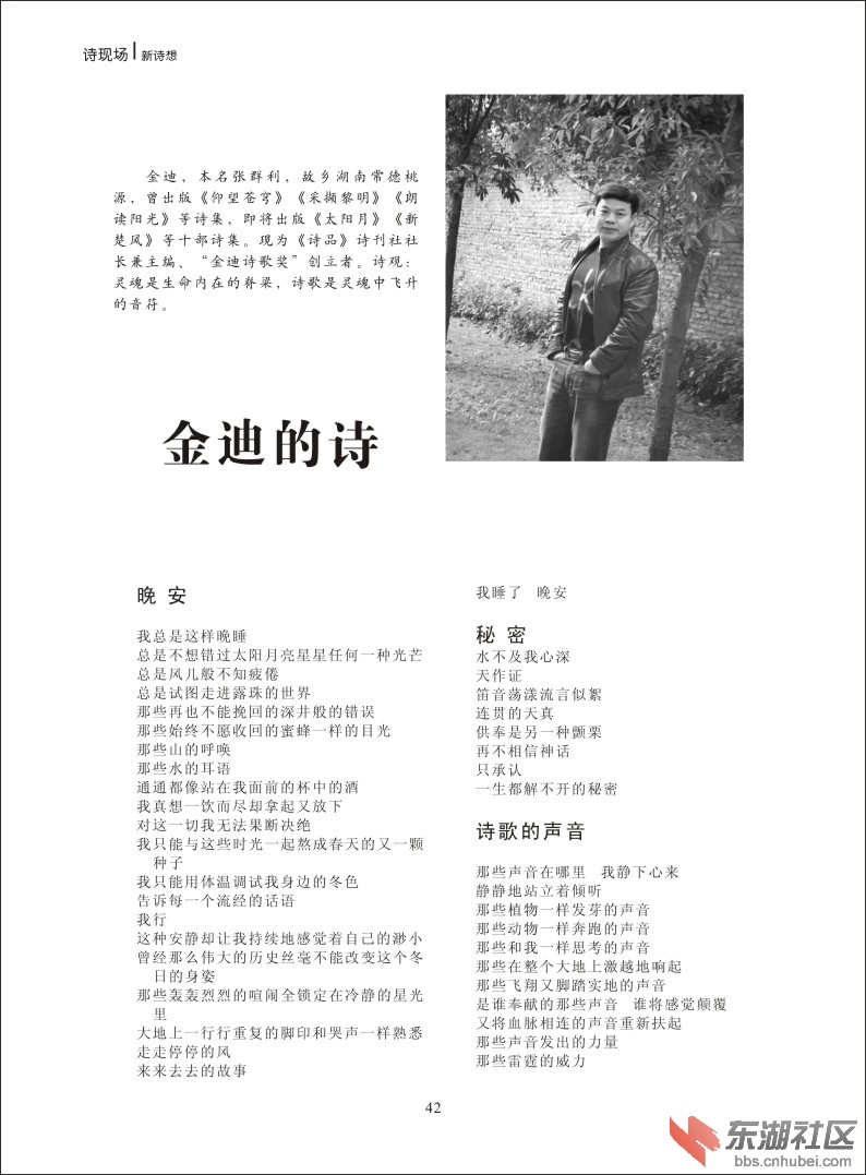 新诗想2014-42.jpg