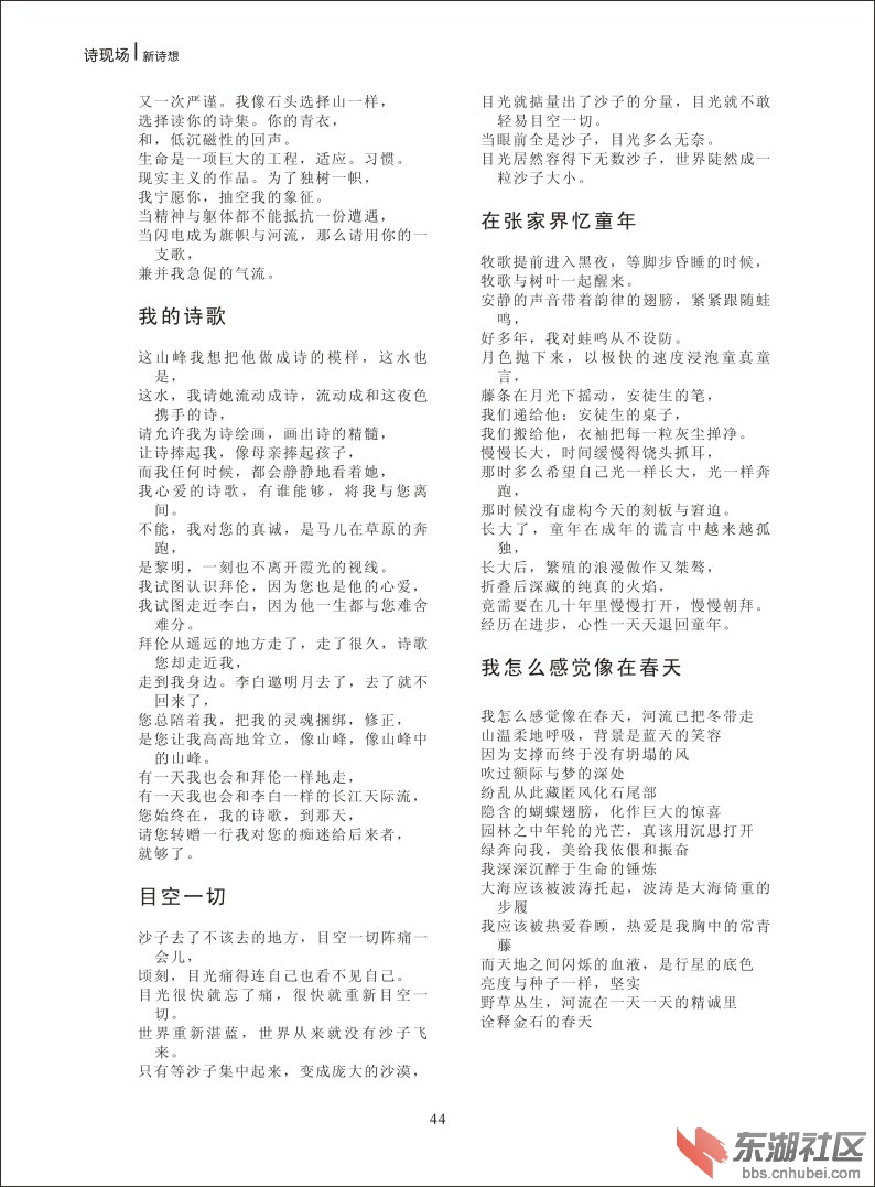 新诗想2014-44.jpg