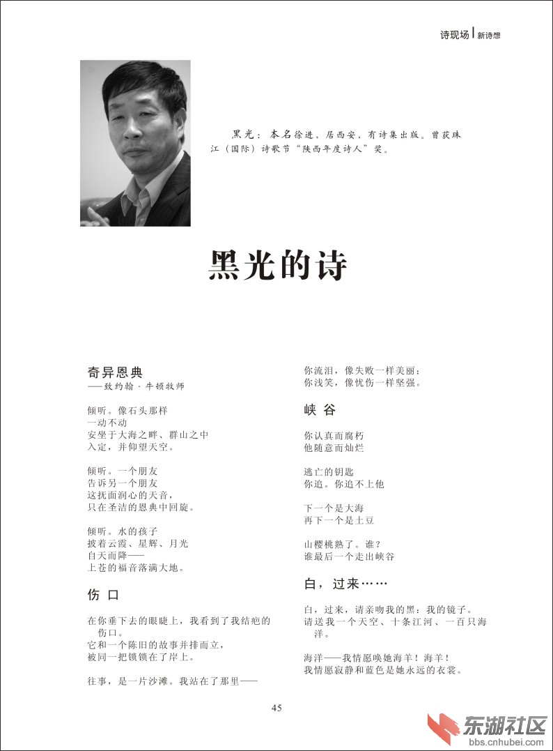 新诗想2014-45.jpg