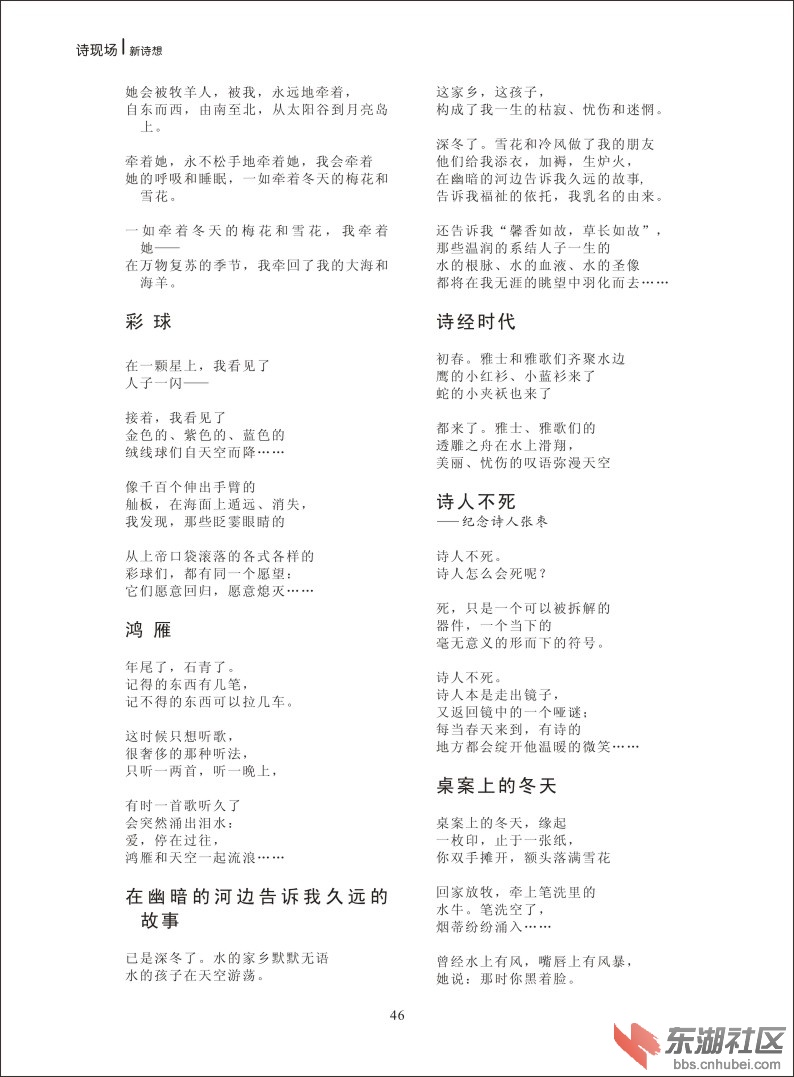 新诗想2014-46.jpg