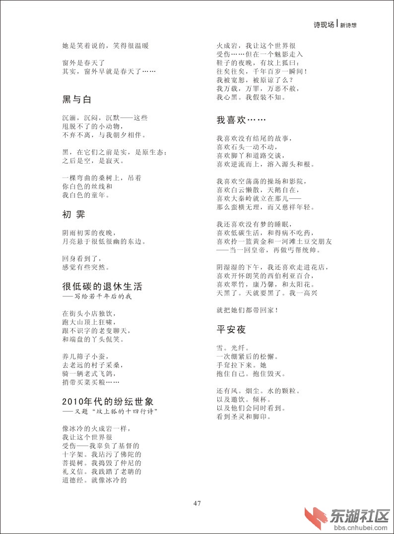 新诗想2014-47.jpg