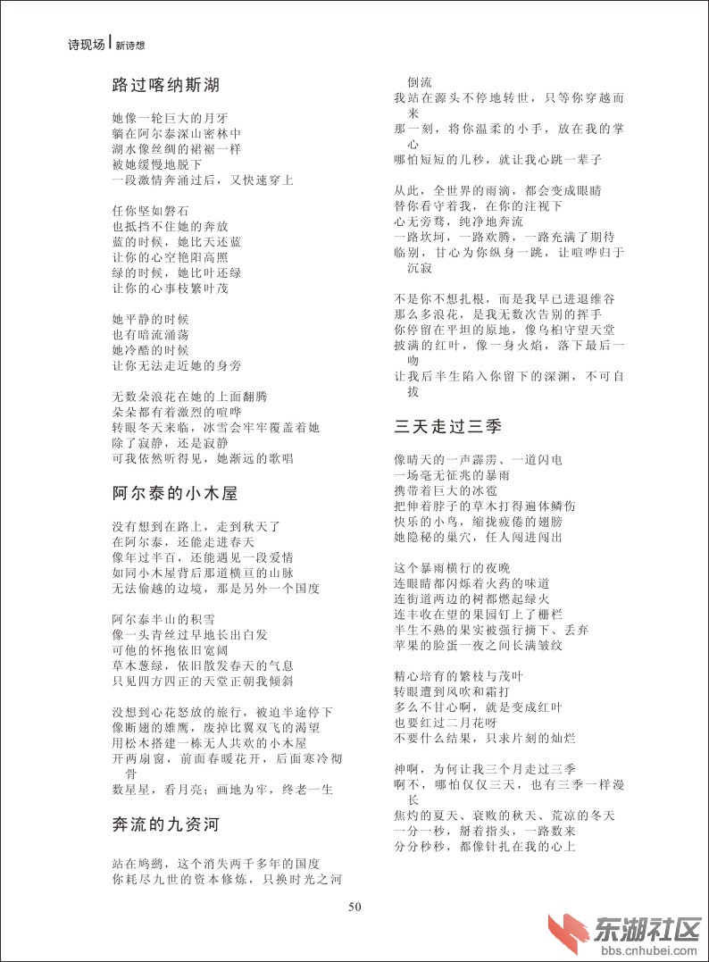 新诗想2014-50.jpg