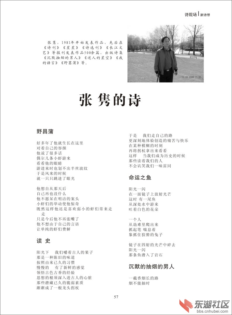 新诗想2014-57.jpg