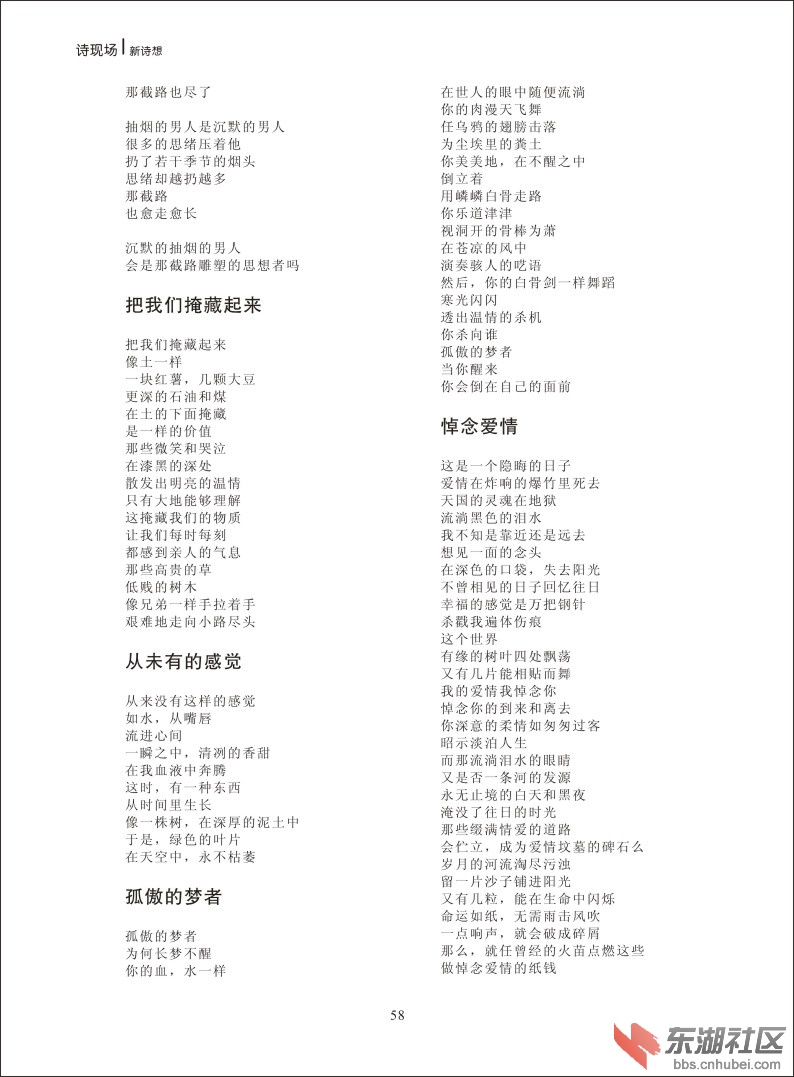 新诗想2014-58.jpg