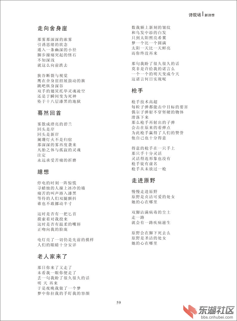 新诗想2014-59.jpg
