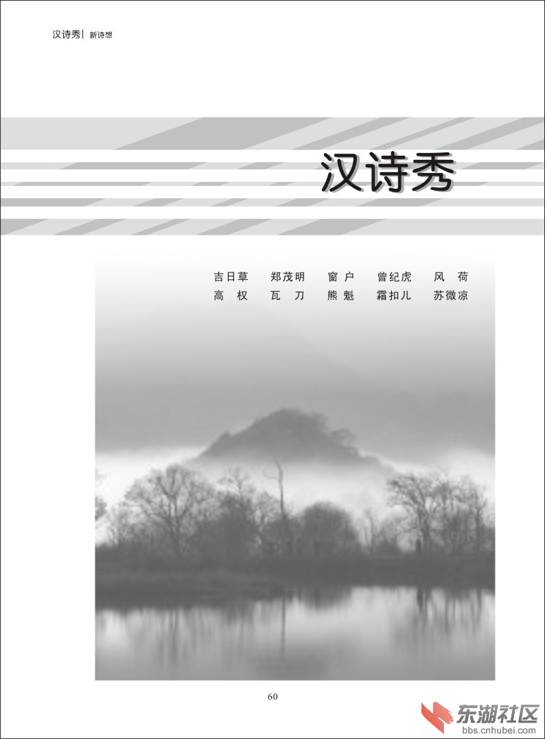 新诗想2014-60.jpg