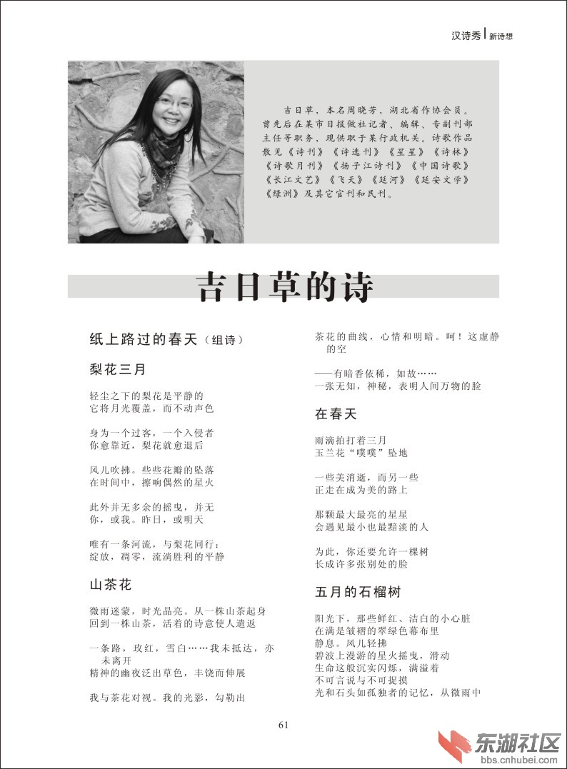 新诗想2014-61.jpg