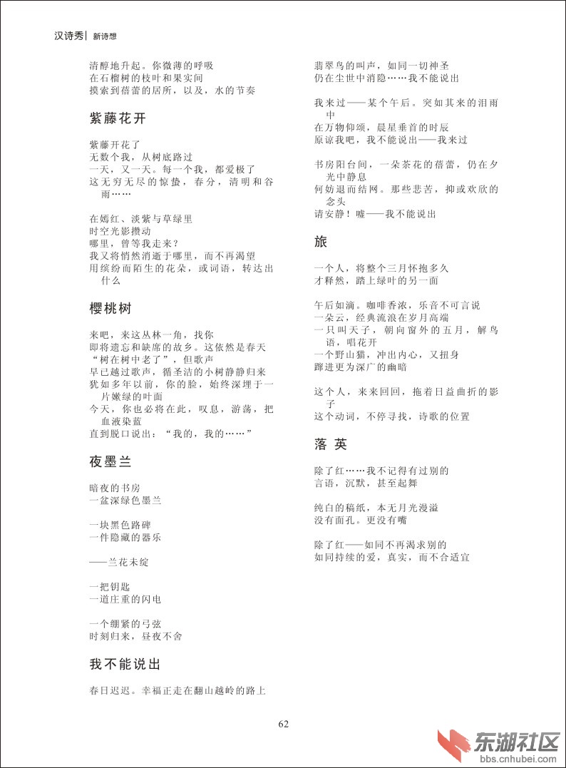 新诗想2014-62.jpg