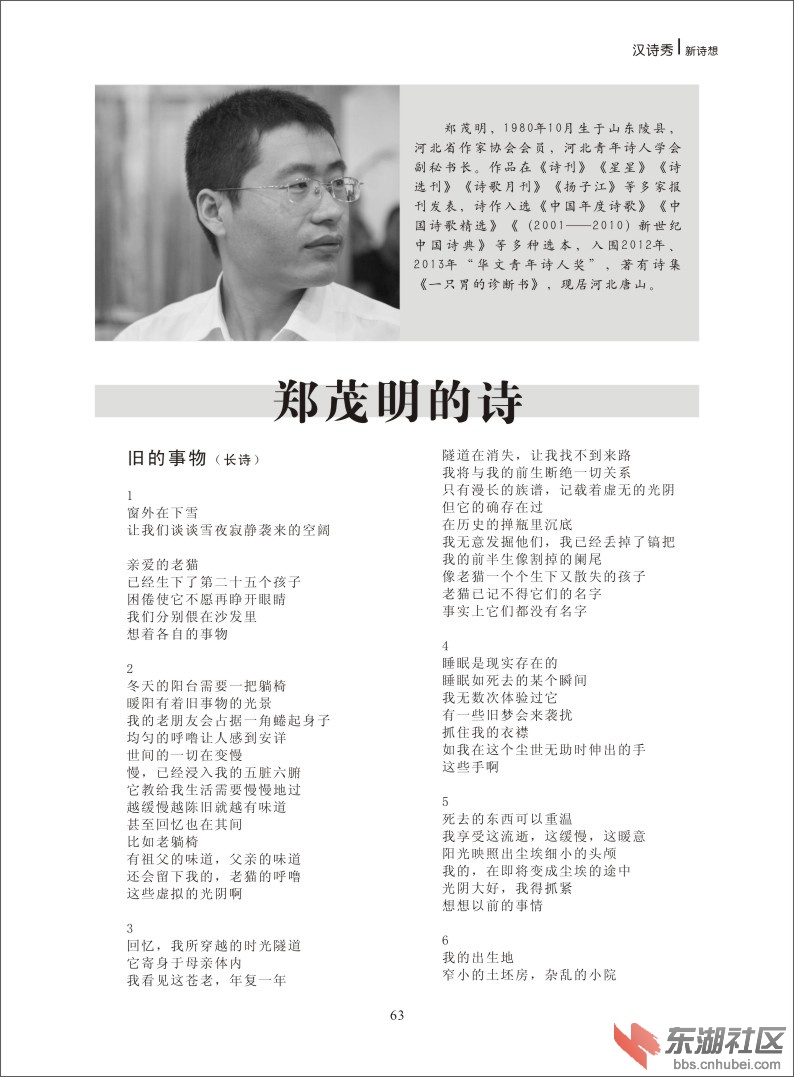 新诗想2014-63.jpg