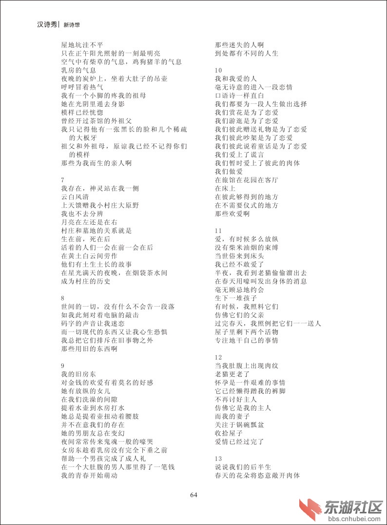 新诗想2014-64.jpg
