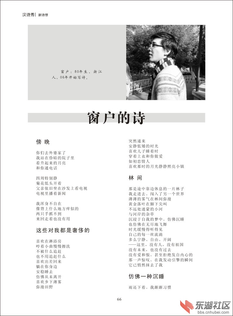 新诗想2014-66.jpg