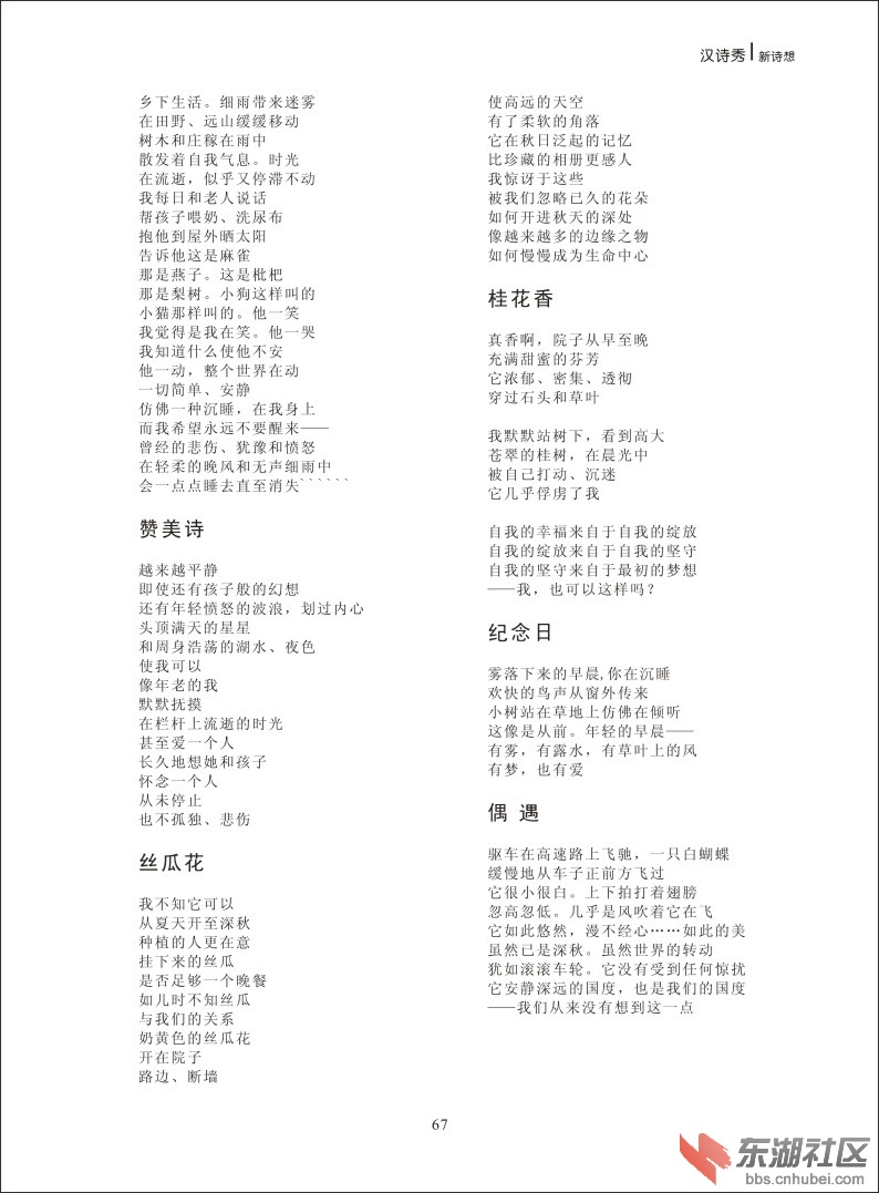 新诗想2014-67.jpg