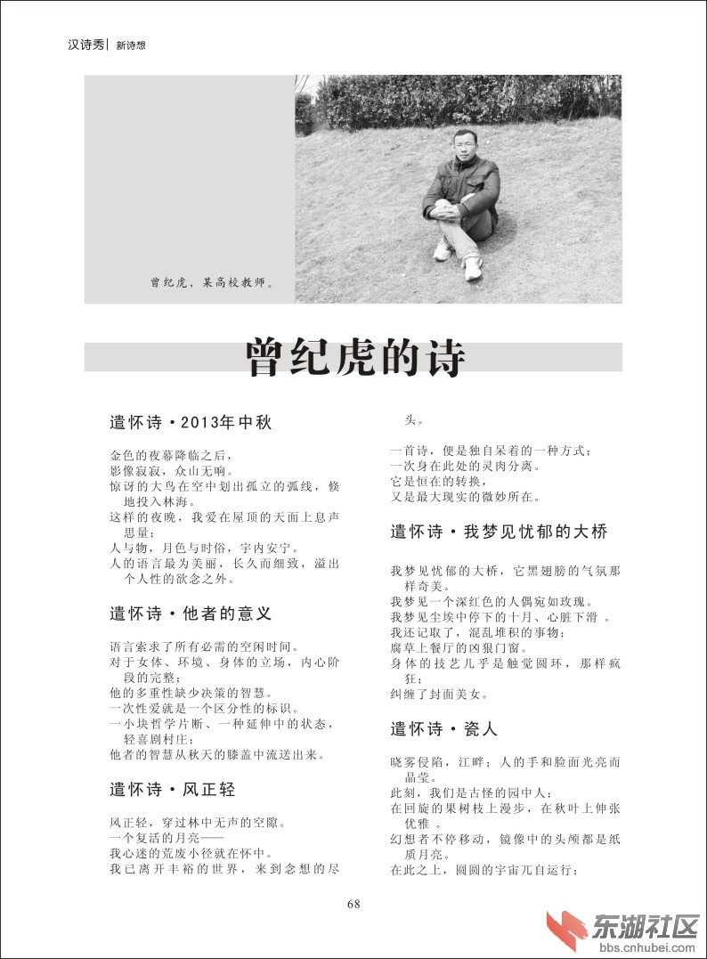 新诗想2014-68.jpg