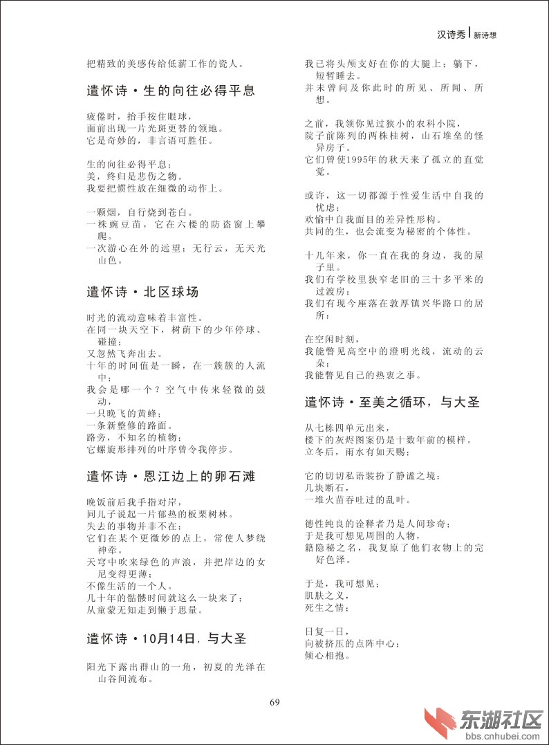 新诗想2014-69.jpg
