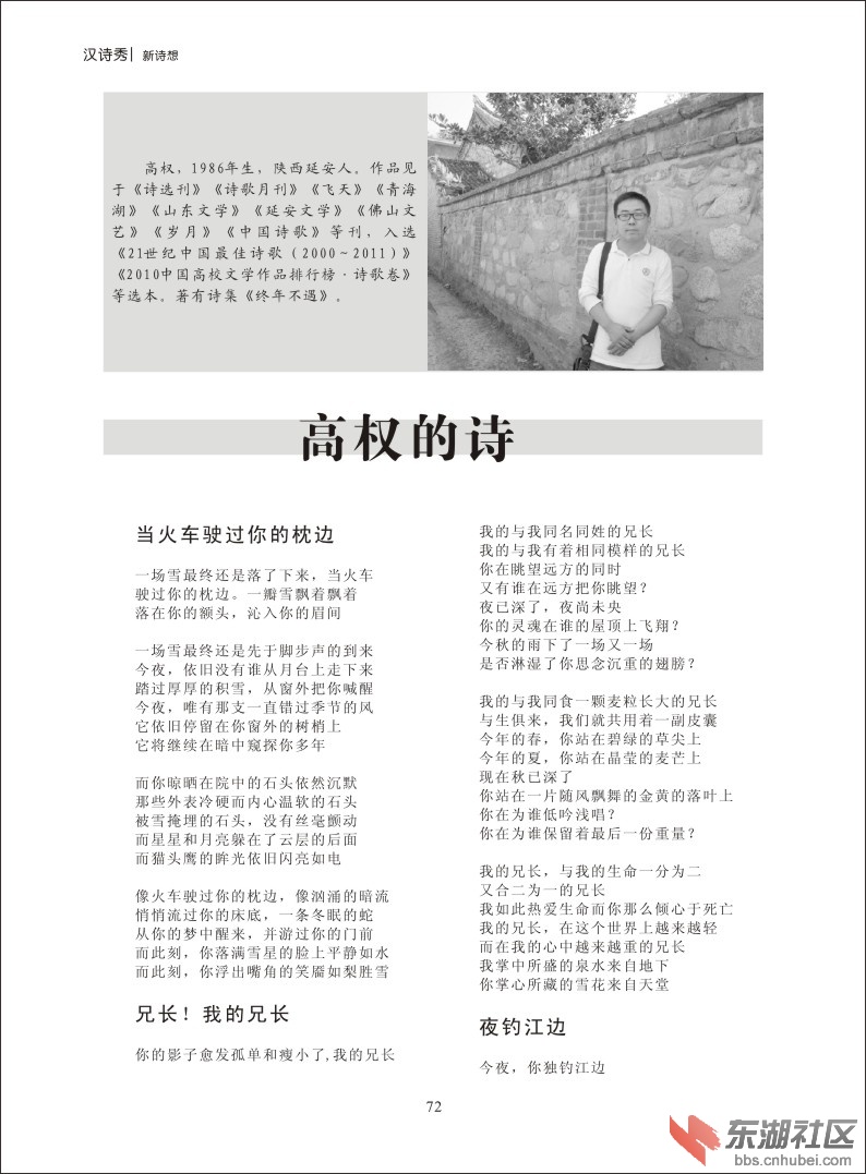 新诗想2014-72.jpg