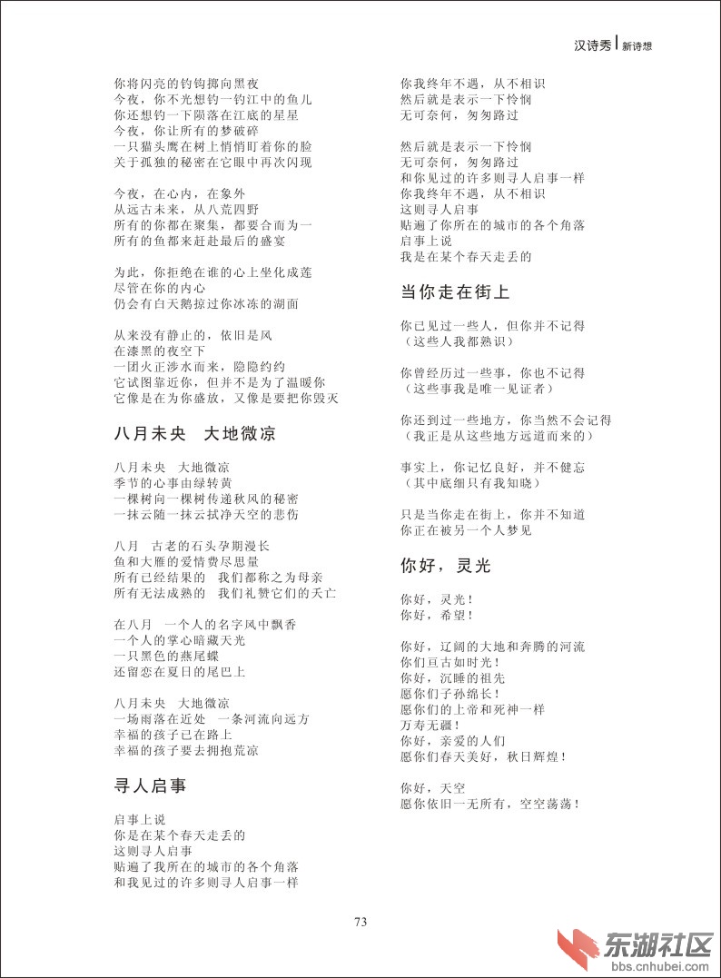 新诗想2014-73.jpg