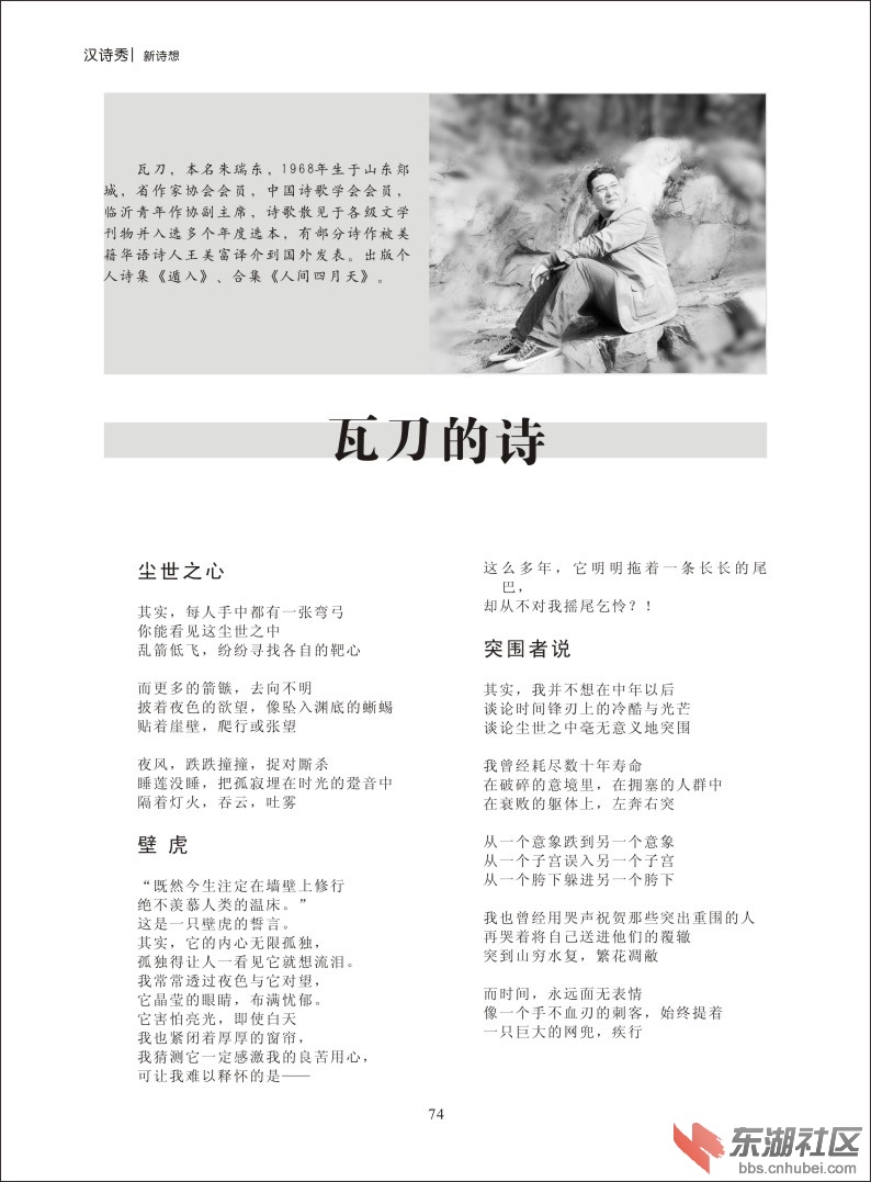 新诗想2014-74.jpg