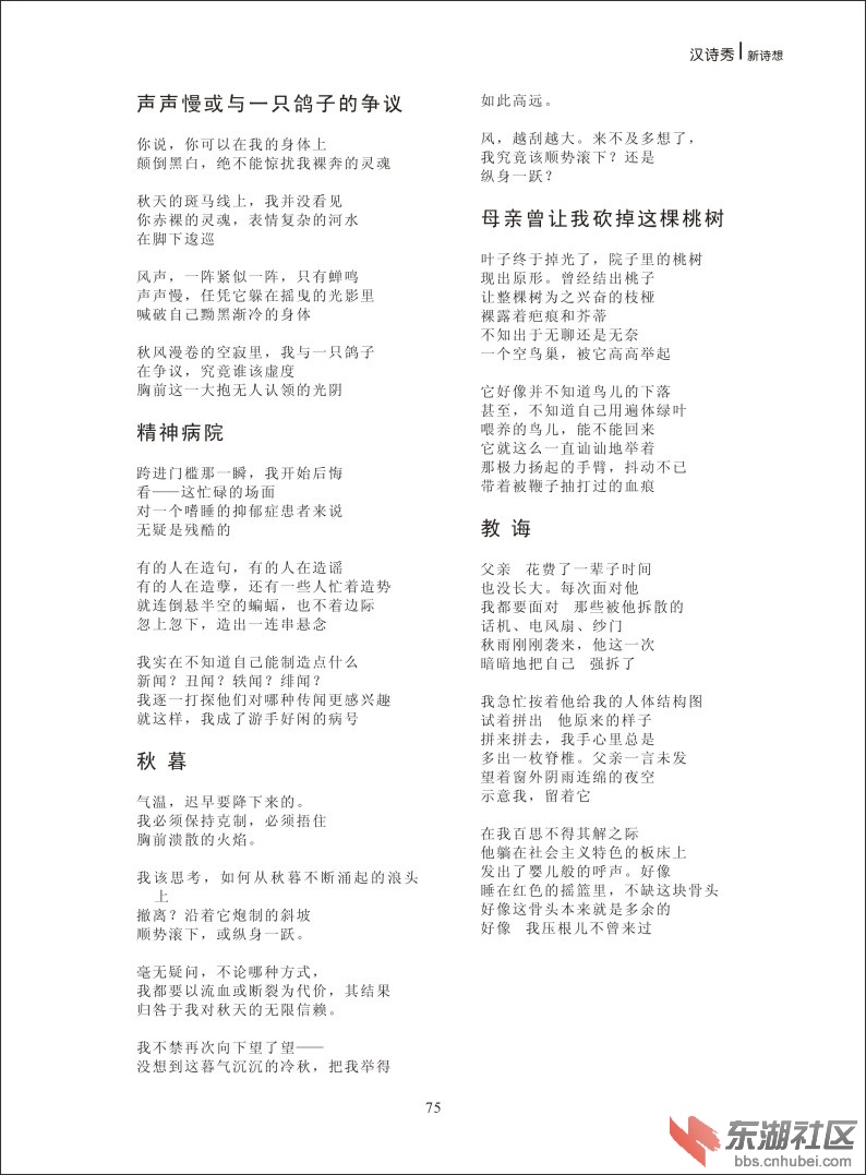新诗想2014-75.jpg