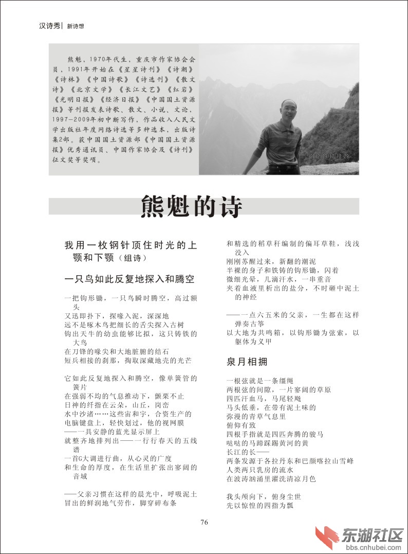 新诗想2014-76.jpg