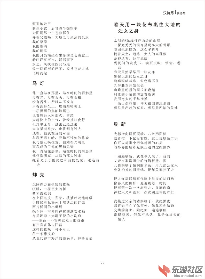 新诗想2014-77.jpg