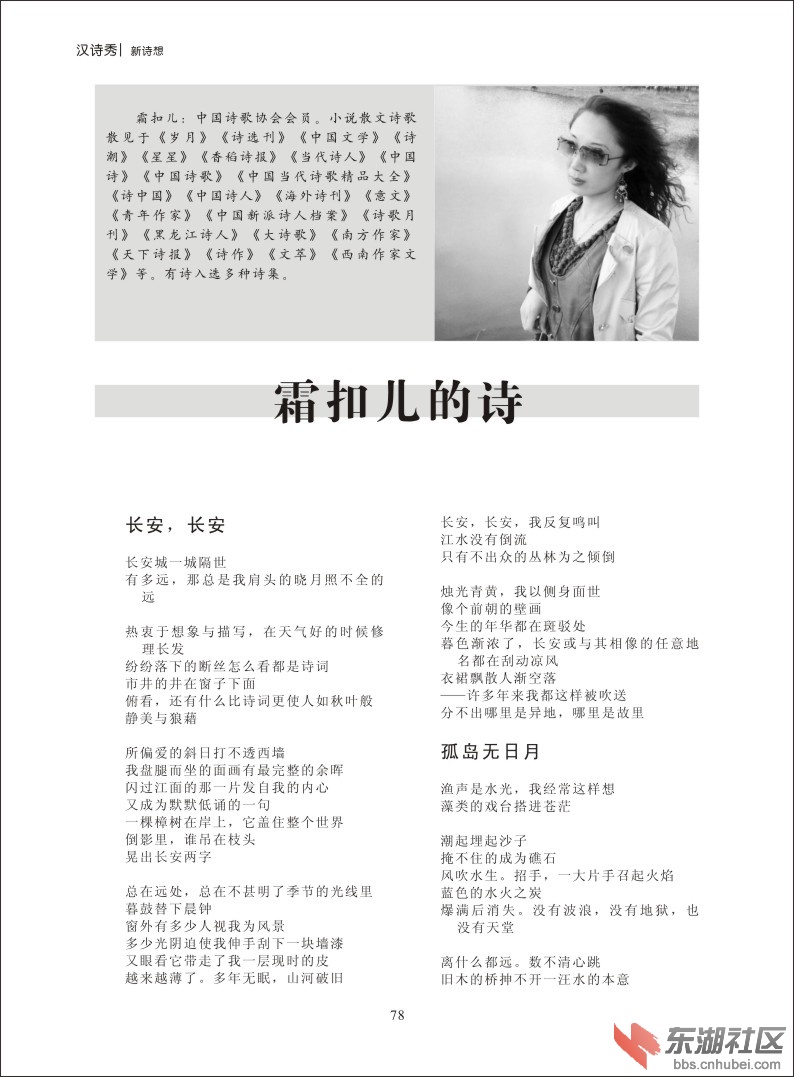 新诗想2014-78.jpg
