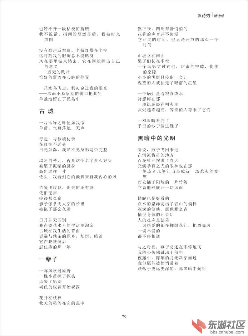 新诗想2014-79.jpg